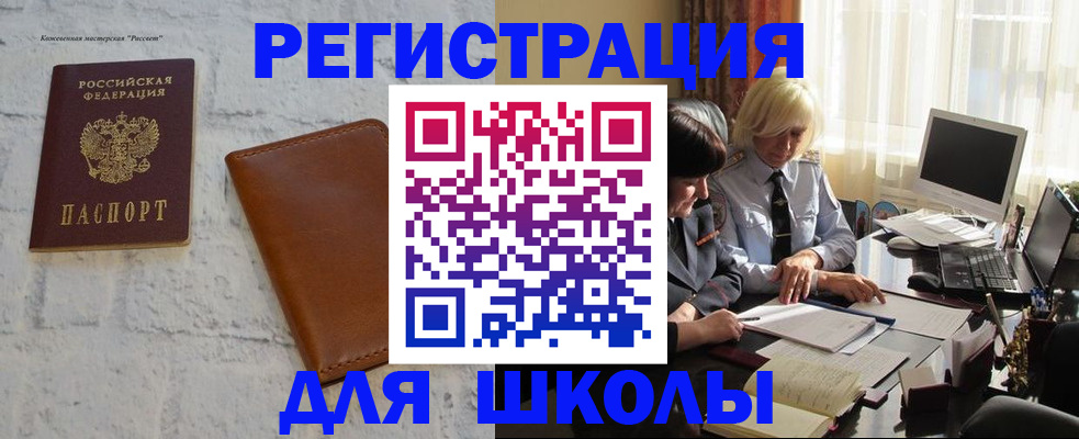 временная регистрация собственник в Строителе