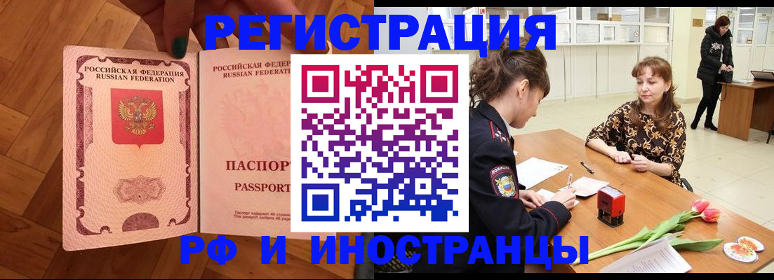 временная регистрация госуслуги в Строителе